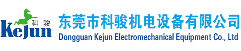 【科駿機(jī)電】，公司致力于環(huán)保、通風(fēng)降溫工程行業(yè)十六年，歡迎來(lái)電咨詢(xún)！